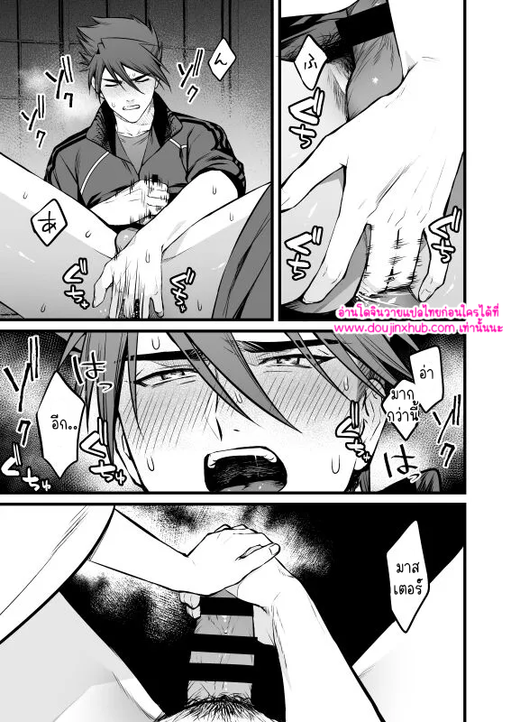 กลืนร่าง ยังรัก 02-16